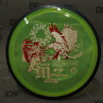 MVP "Classic" Proton Resistor - Eagle McMahon Synergy Series (170-175g)